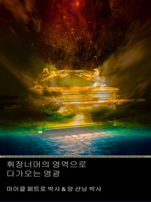 cover image of Access Behind the Veil